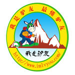 我是驴友  驴友标志