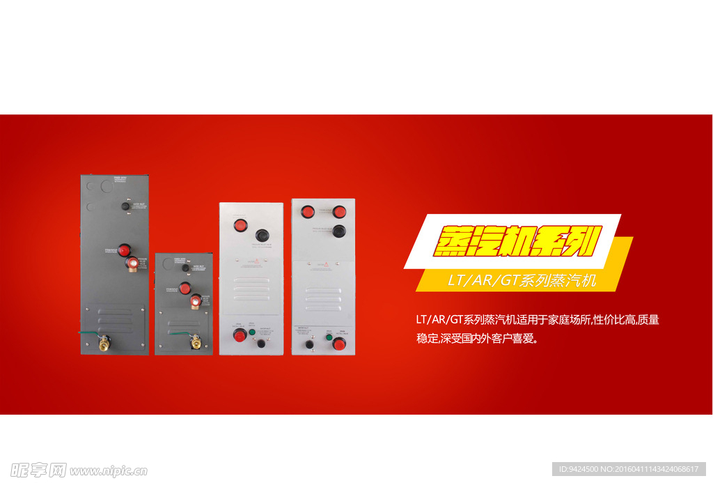 网站轮播图