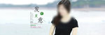 淘宝女装短袖T恤全屏海报psd