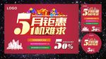 劳动节海报4