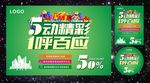 劳动节海报3