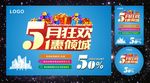 劳动节海报1