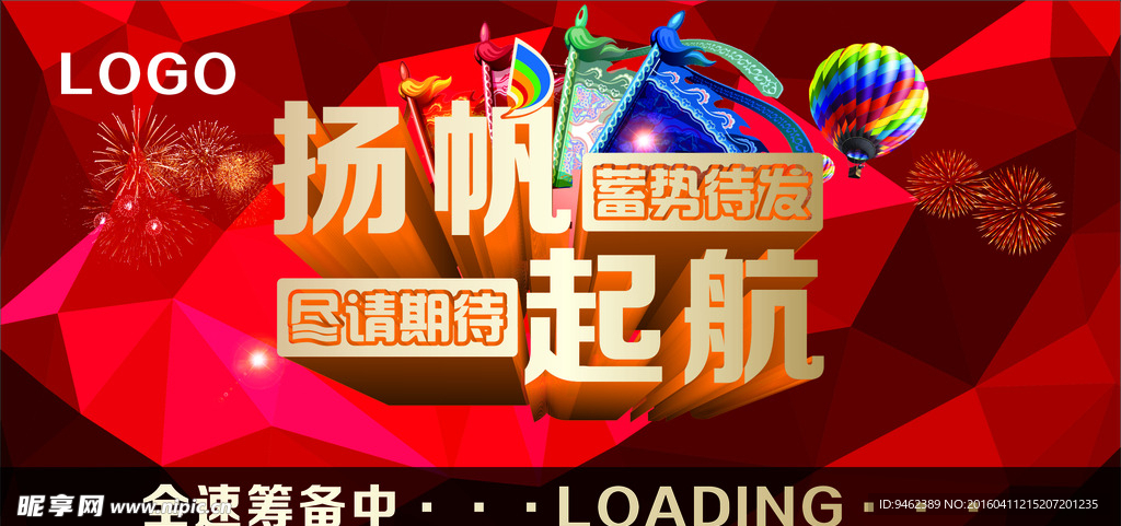 开业