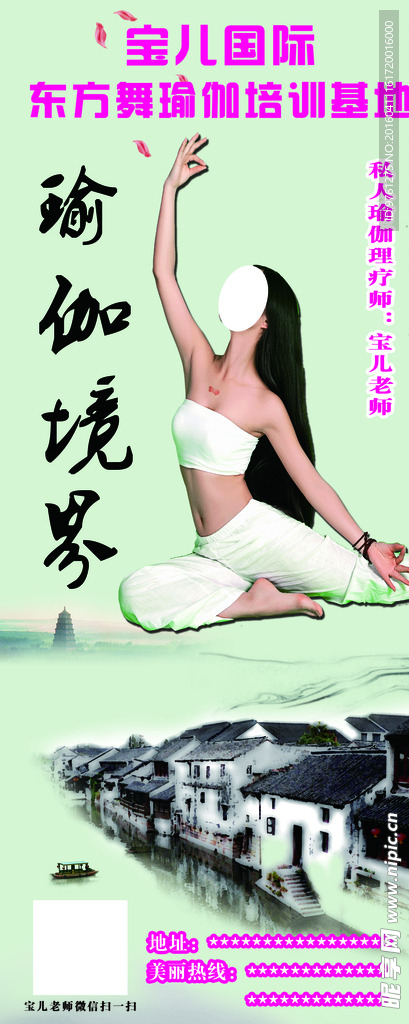 瑜伽 海报