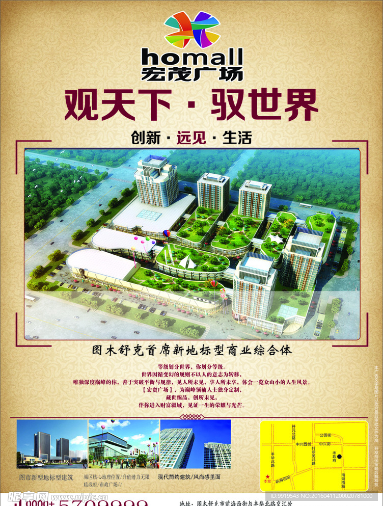 房产