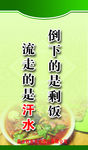 节约