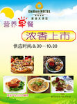 早餐