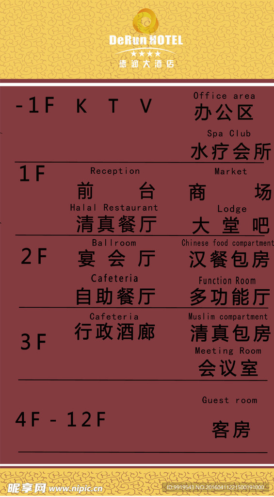 电梯牌
