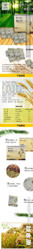 粗茶淡饭详情
