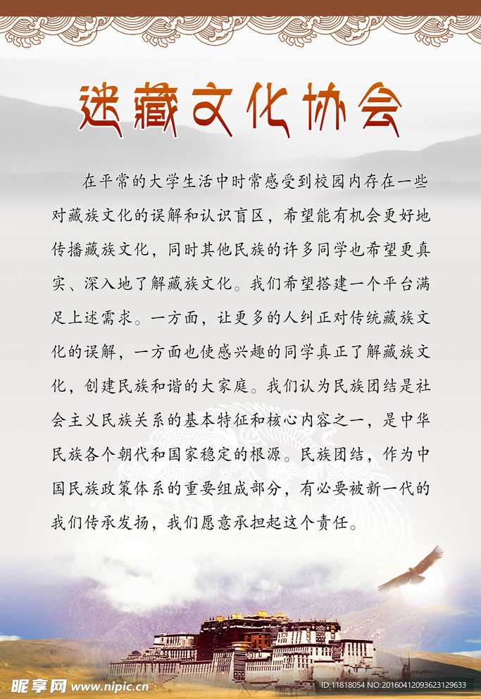 迷藏文化协会