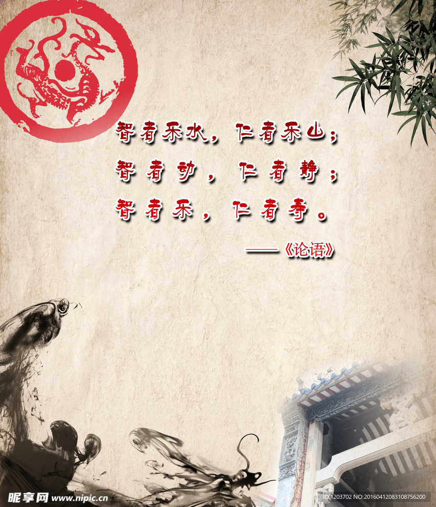 智者若水