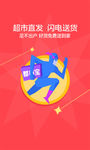 APP欢迎界面设计