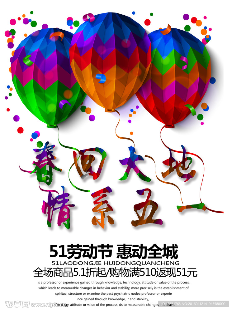51海报