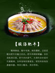 酸汤肥牛