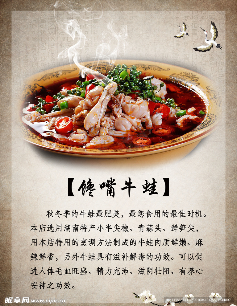 馋嘴牛蛙