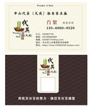 高档名片