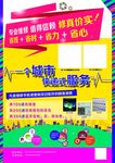 手机维修