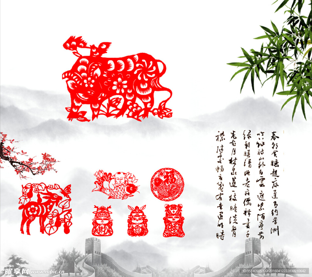 中国风剪纸