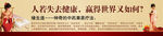 中药蒸疗宣传广告