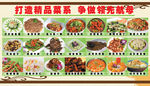 菜单设计广告