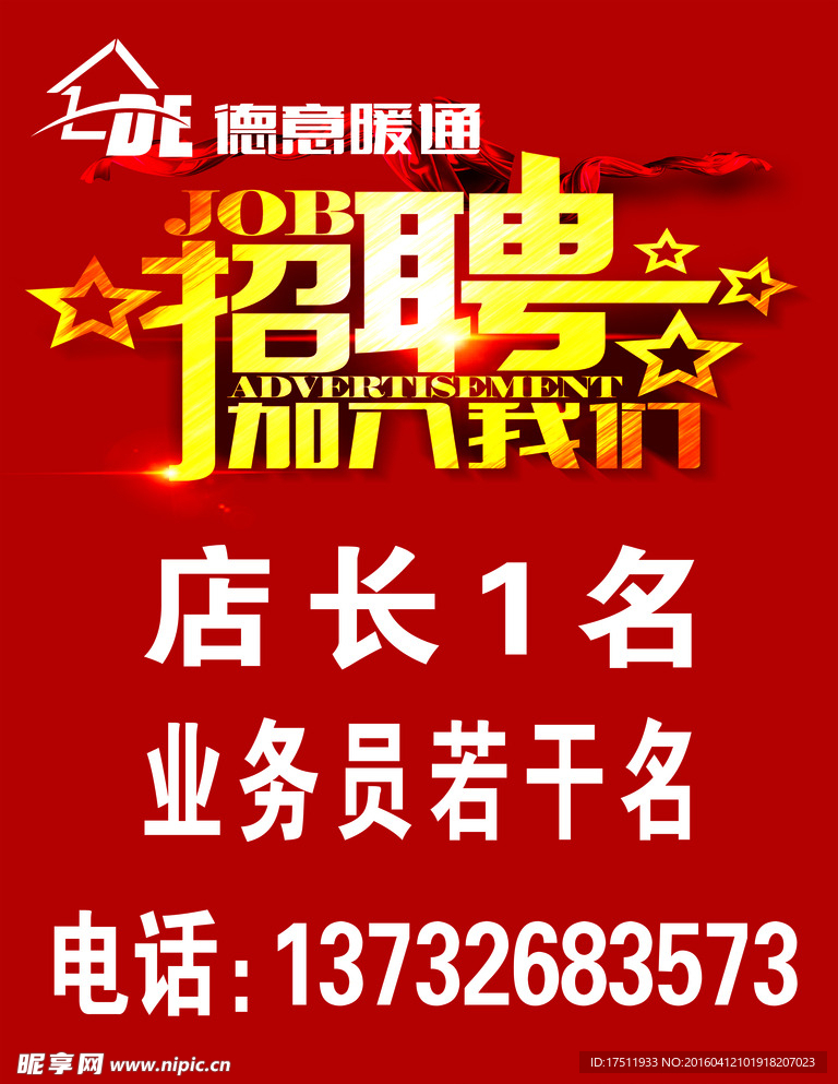 招聘
