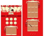 淘宝喜庆新年店铺
