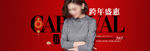 淘宝新年女装