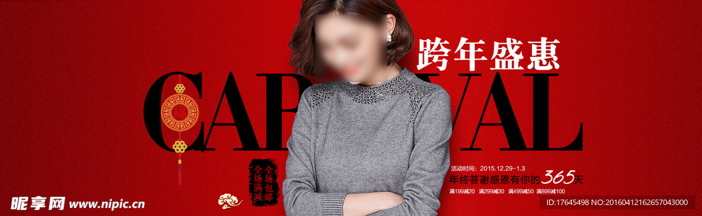 淘宝新年女装
