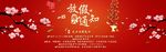 腊八元旦放假通知
