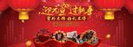 淘宝手串元旦促销