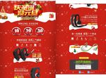 圣诞元旦耳机网店