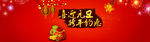 喜迎元旦跨年约惠