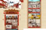 淘宝家具店新年