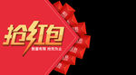 淘宝抢红包