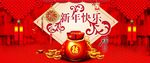 淘宝2016新年快乐