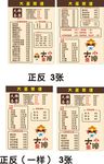 菜谱