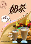 奶茶海报