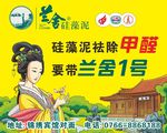 祛除甲醛
