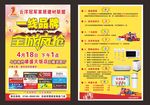 冠军联盟