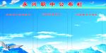 寝室公布栏
