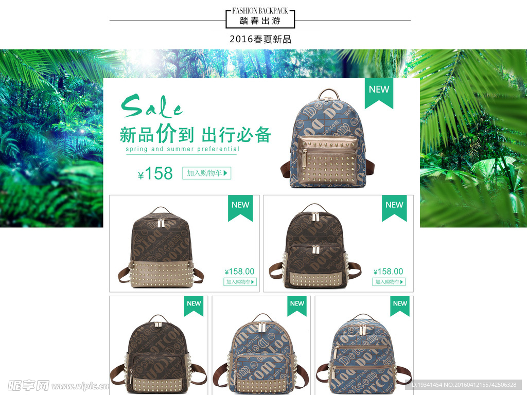 出游季新品双肩包