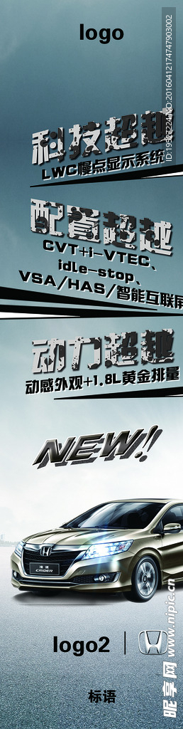 汽车广告