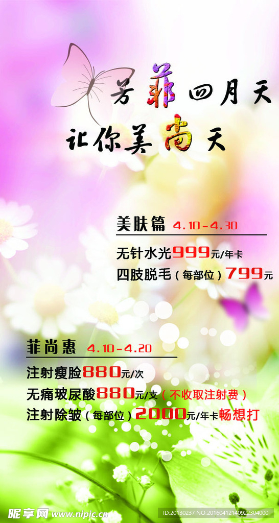 唯美H5