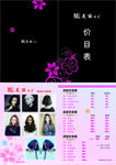 美丽约定