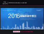 晚会背景