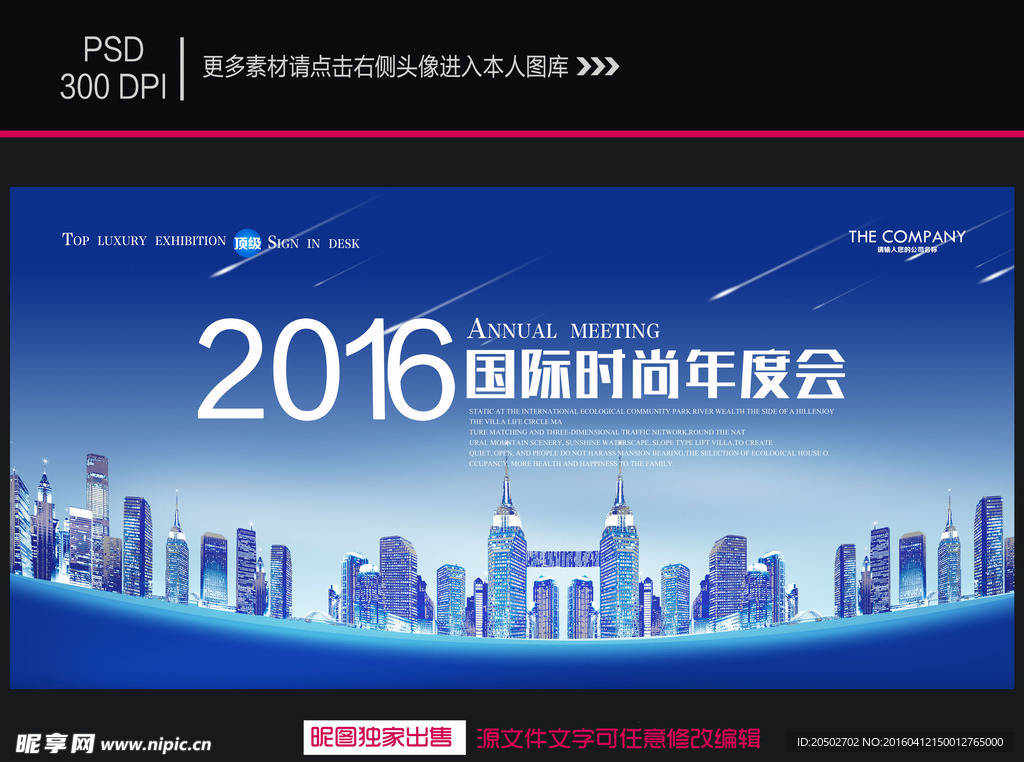 晚会背景