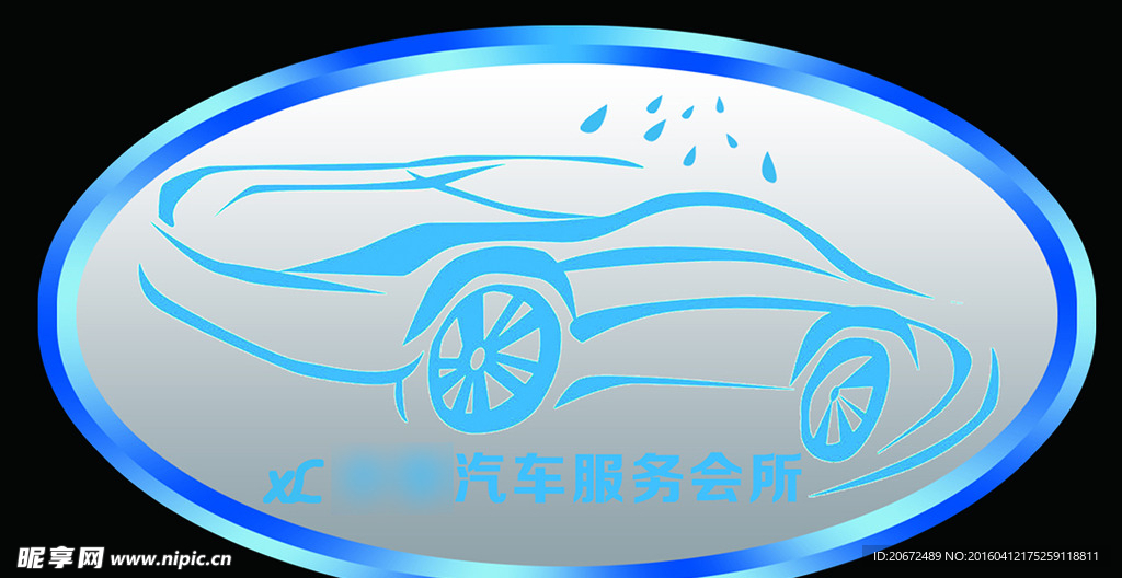 洗车店logo
