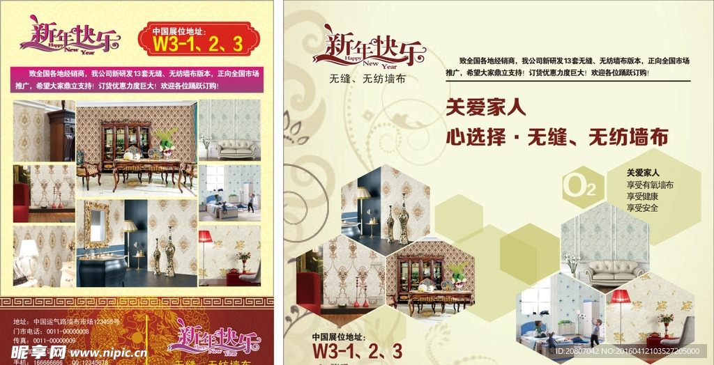 墙布