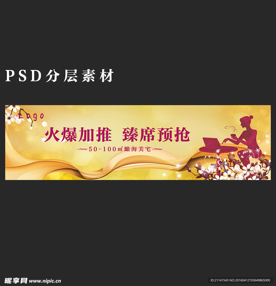 地产广告