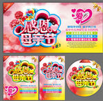 母亲节 广告设计